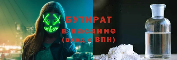бутират Алексеевка