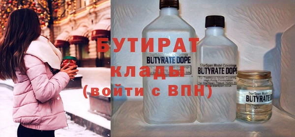 бутират Алексеевка