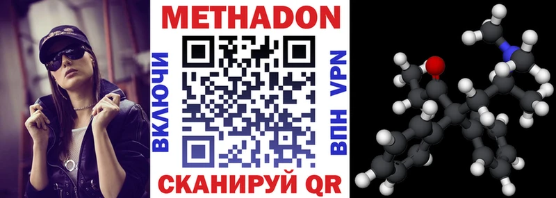 Метадон methadone  Сычёвка 