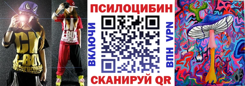 Галлюциногенные грибы прущие грибы  MEGA ссылка  Сычёвка 